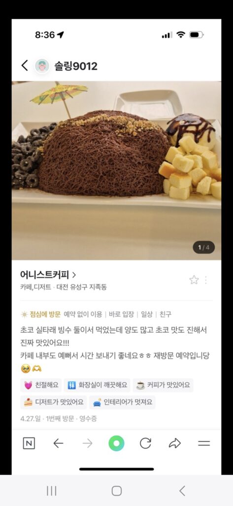스노우쿡 눈꽃빙수기